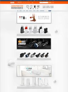 阿里巴巴電子數碼產品店鋪裝修指南 打造專業形象，提升轉化率